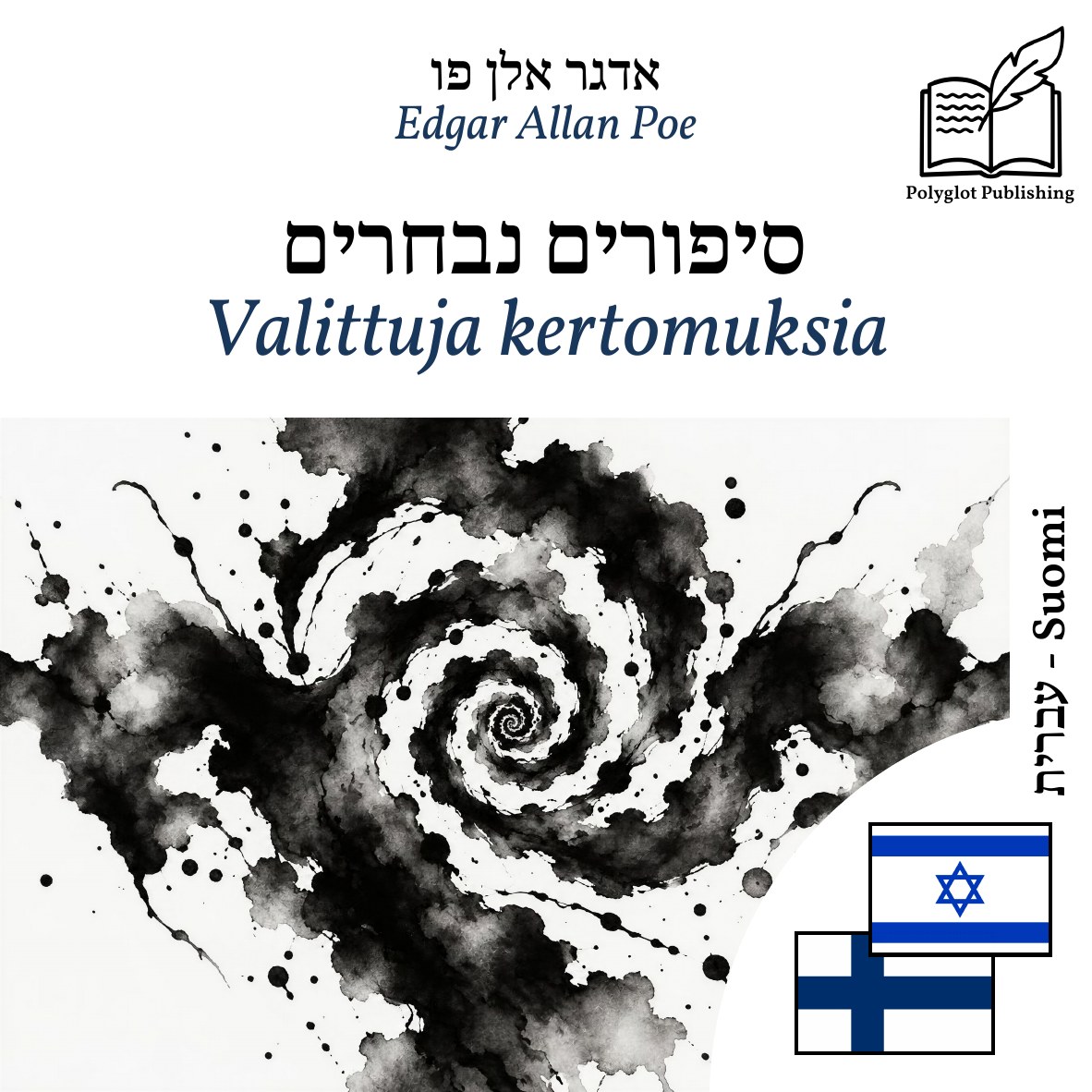 Valittuja kertomuksia
