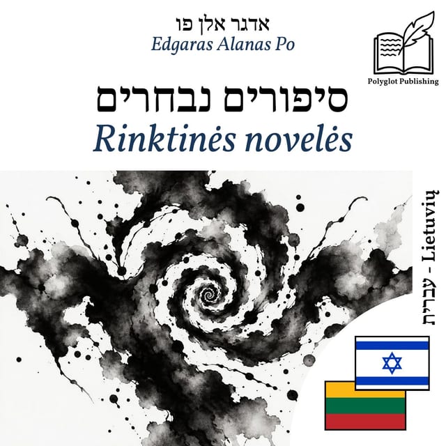 Rinktinės novelės