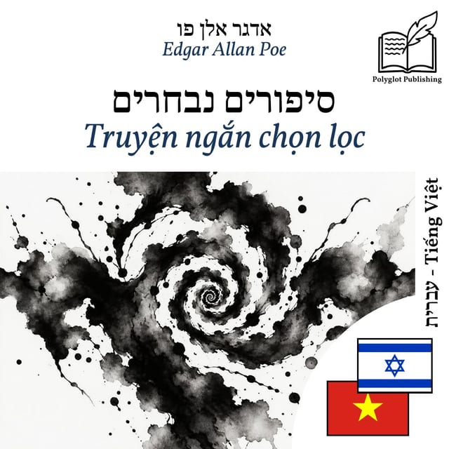 Truyện ngắn chọn lọc