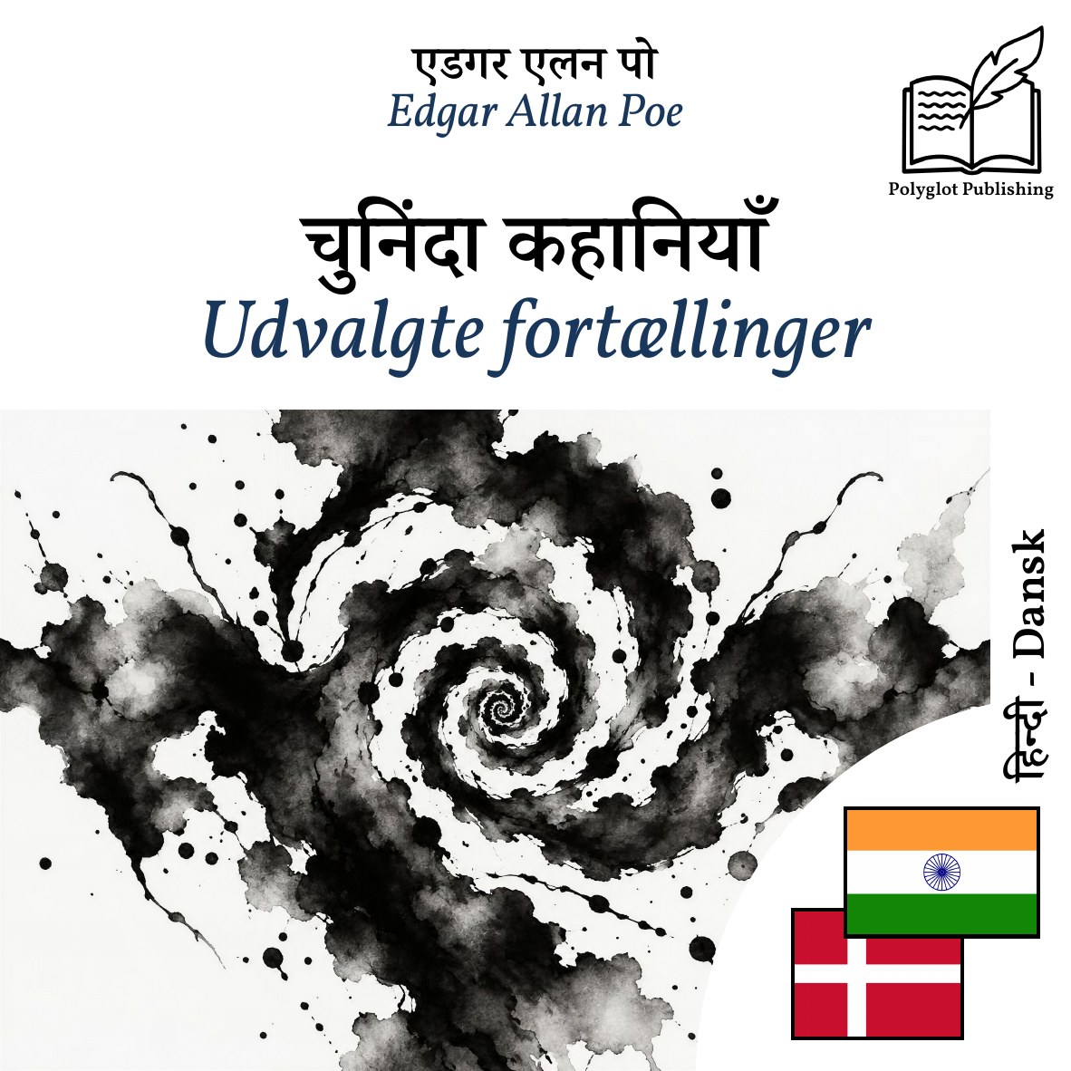 Udvalgte fortællinger
