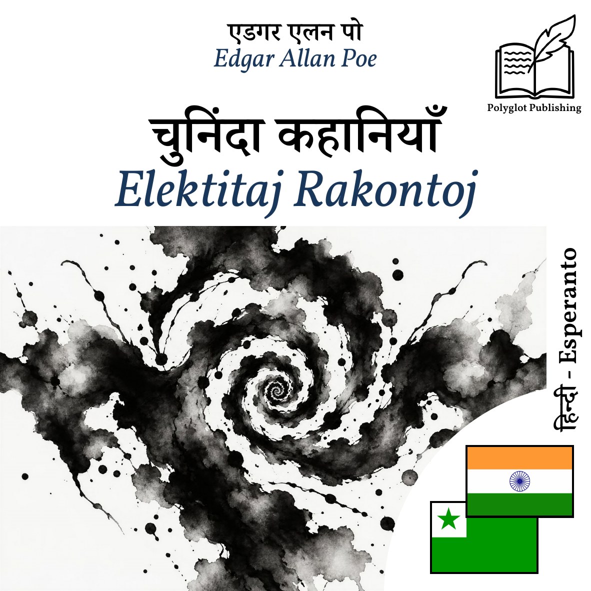 Elektitaj Rakontoj