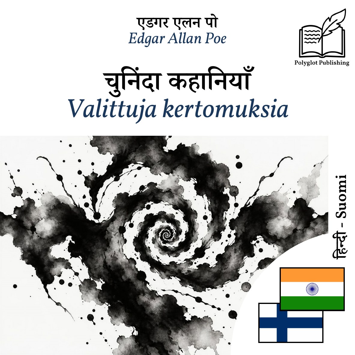Valittuja kertomuksia