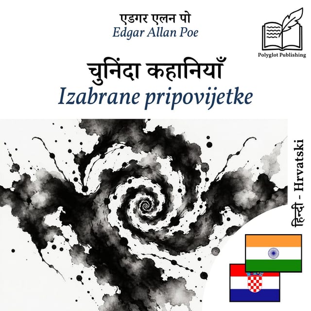 Izabrane pripovijetke