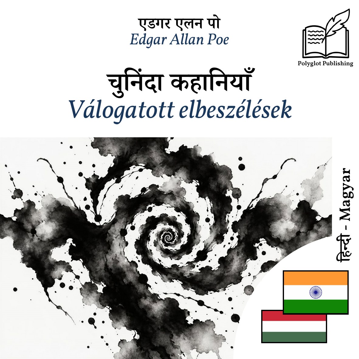 Válogatott elbeszélések