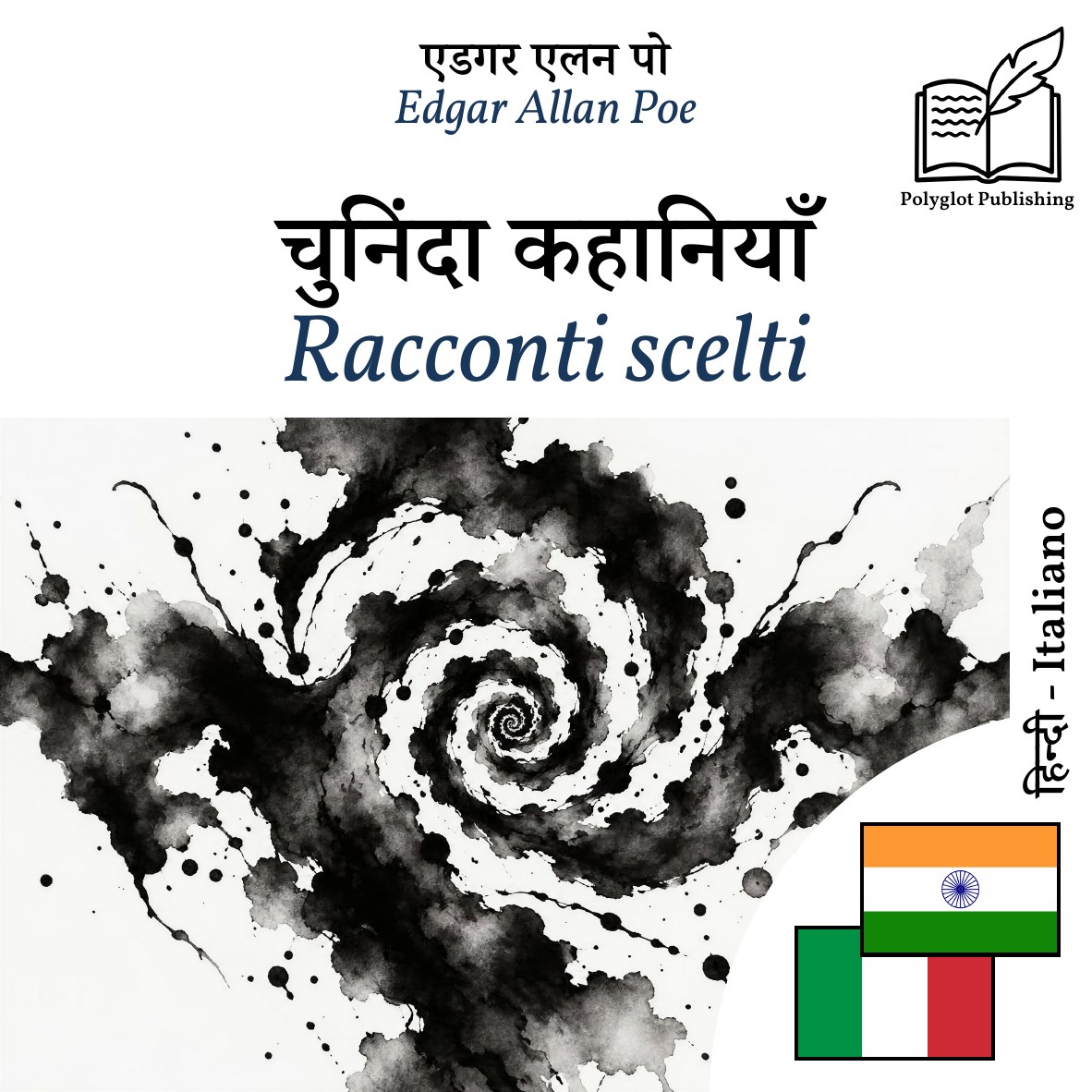 Racconti scelti