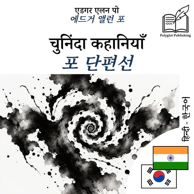 포 단편선