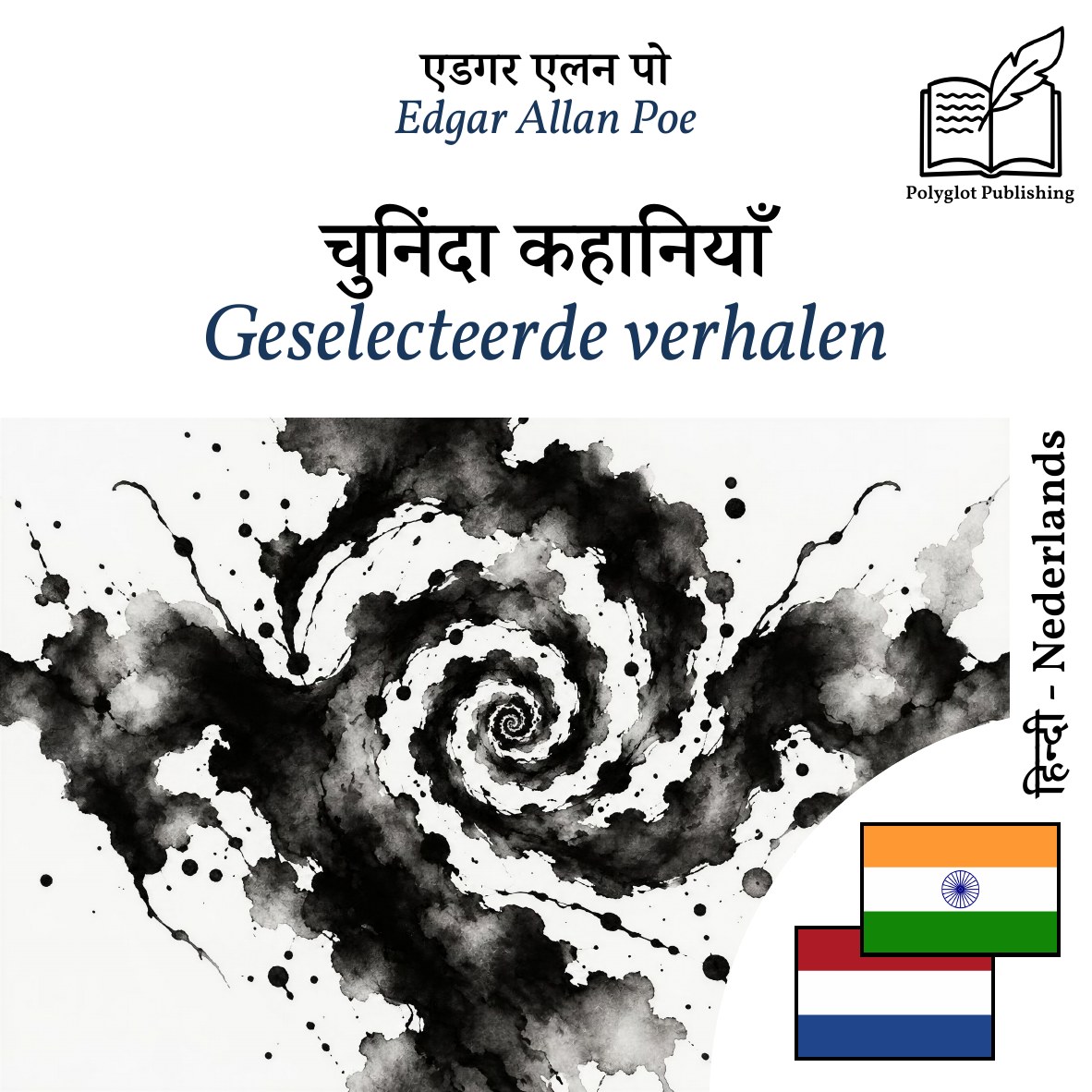 Geselecteerde verhalen