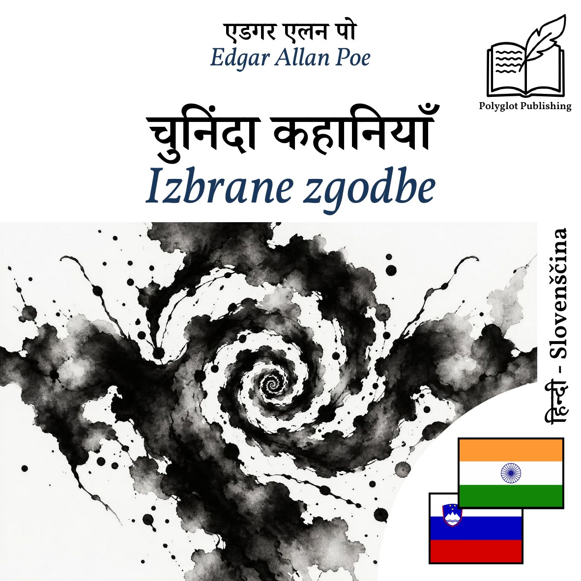 Izbrane zgodbe