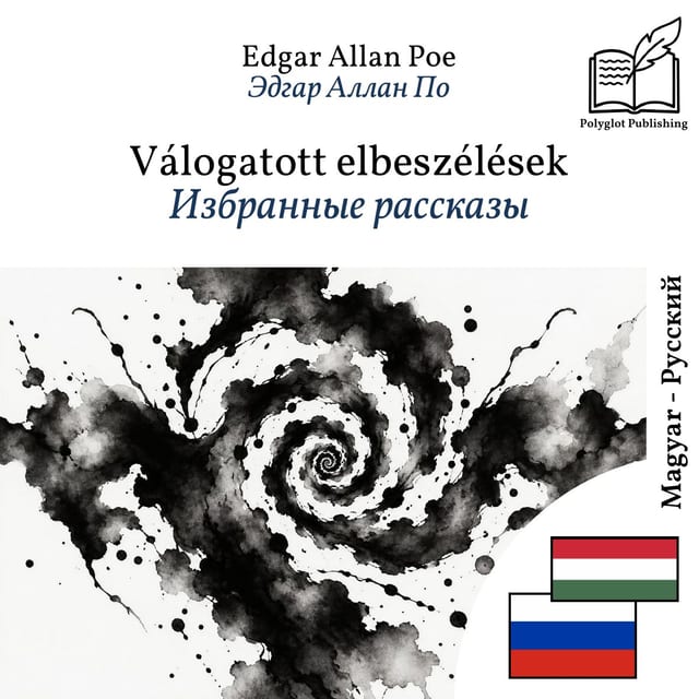 Избранные рассказы