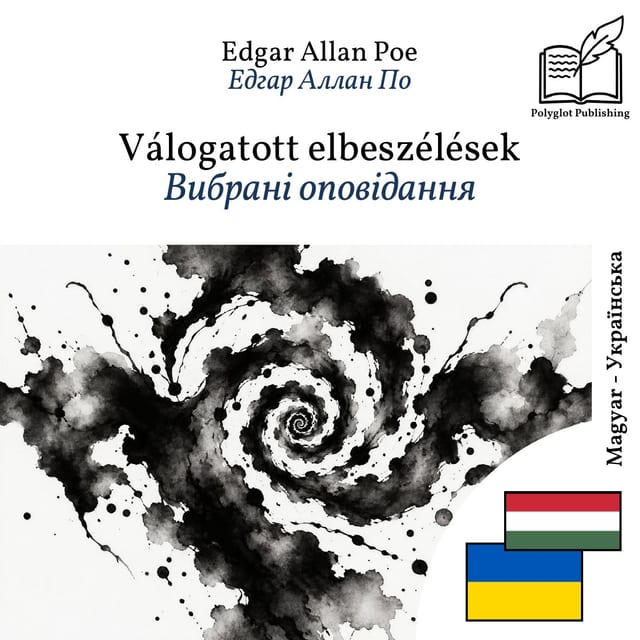 Вибрані оповідання
