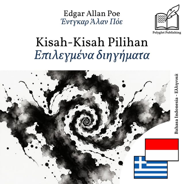 Επιλεγμένα διηγήματα