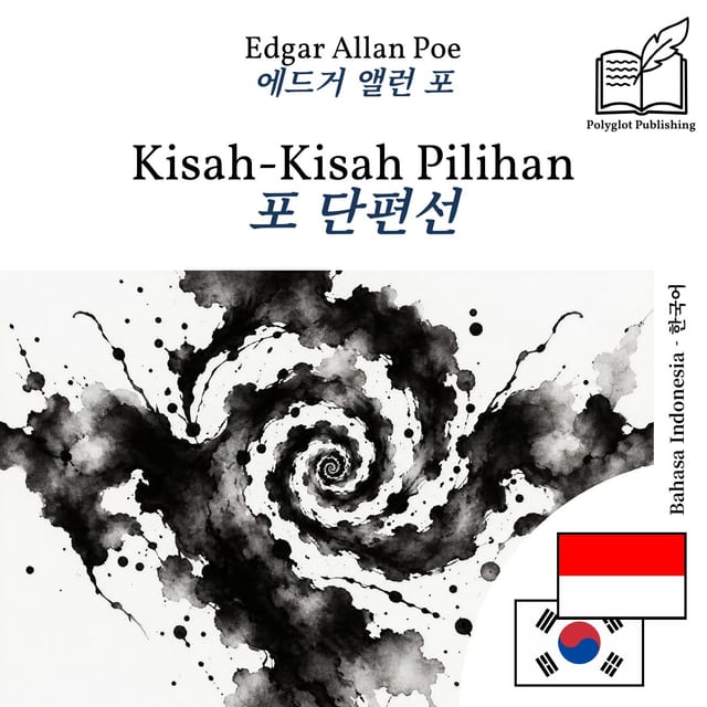 포 단편선