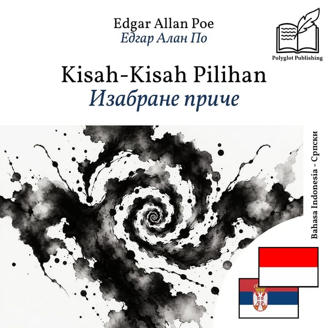 Изабране приче