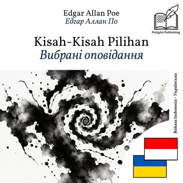 Вибрані оповідання