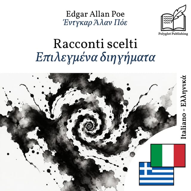 Επιλεγμένα διηγήματα
