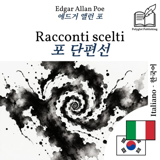 포 단편선