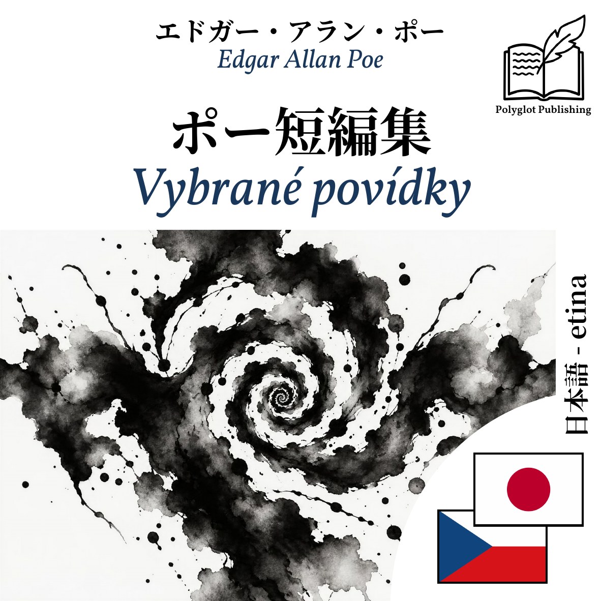 Vybrané povídky