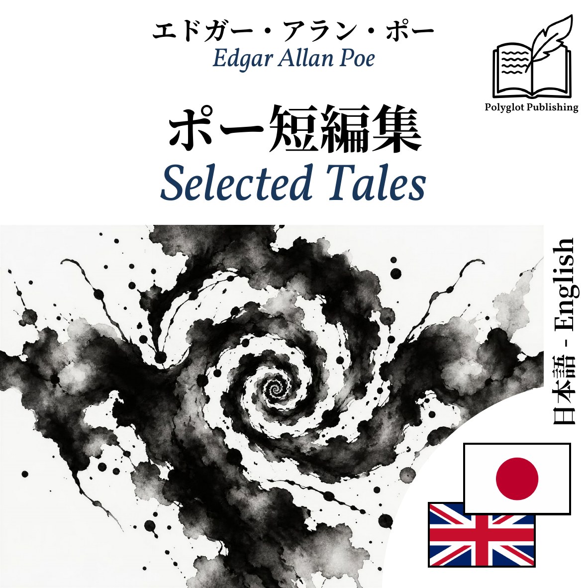 Selected Tales