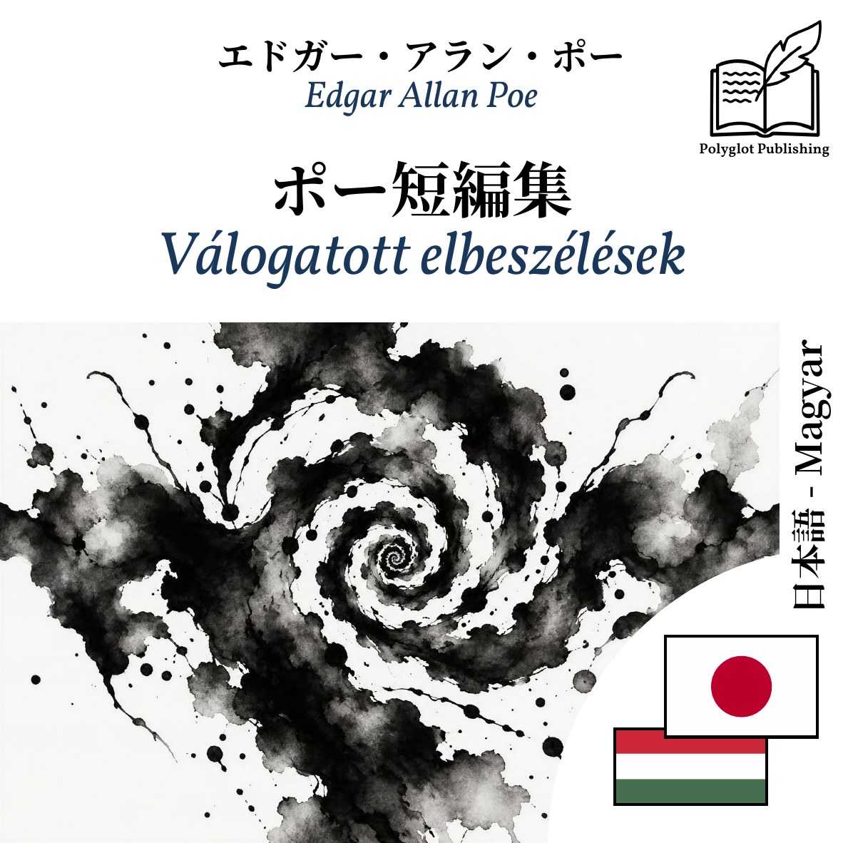 Válogatott elbeszélések