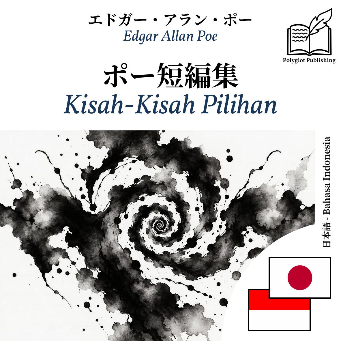 Kisah-Kisah Pilihan