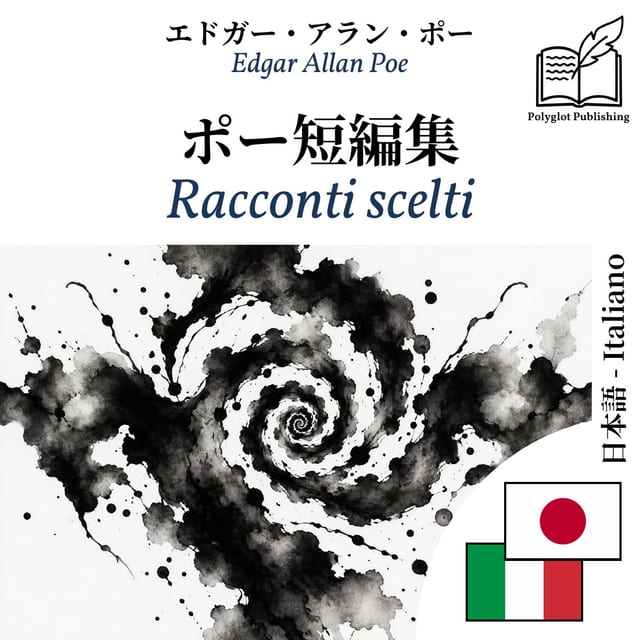 Racconti scelti