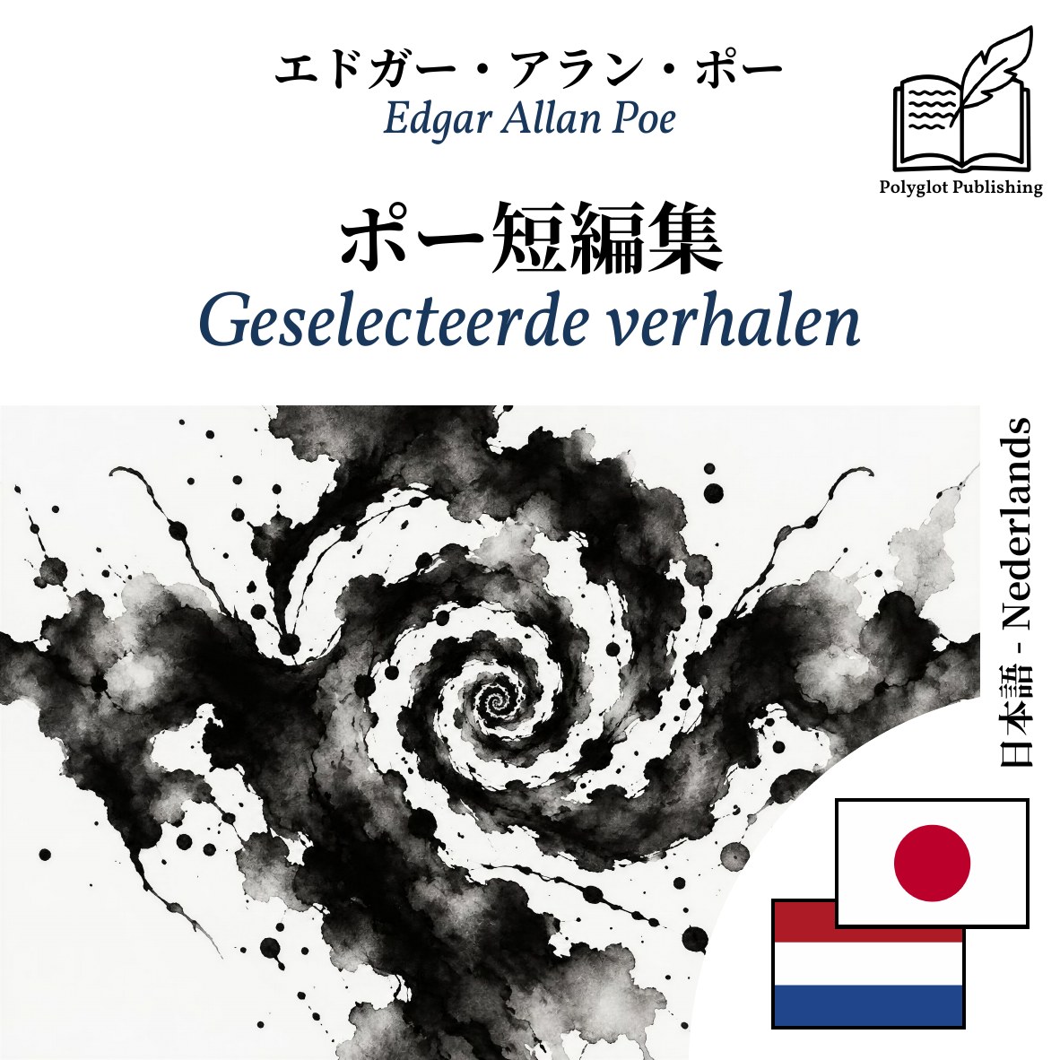 Geselecteerde verhalen
