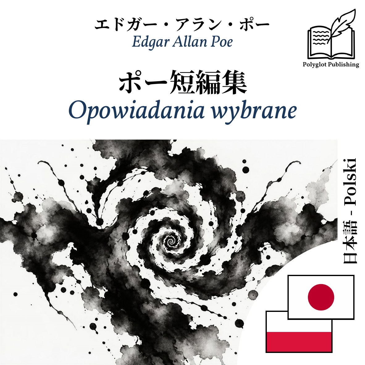 Opowiadania wybrane