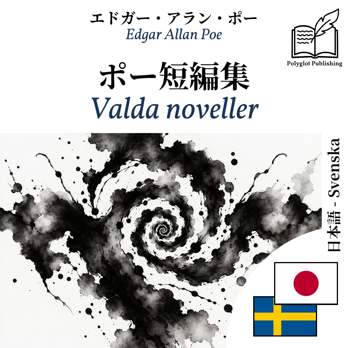 Valda noveller