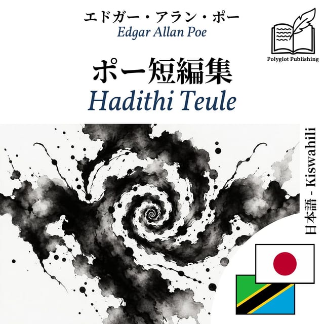 Hadithi Teule