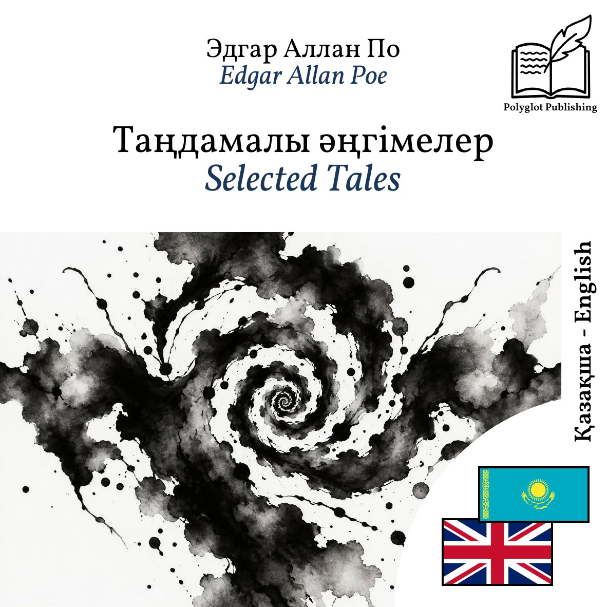 Selected Tales