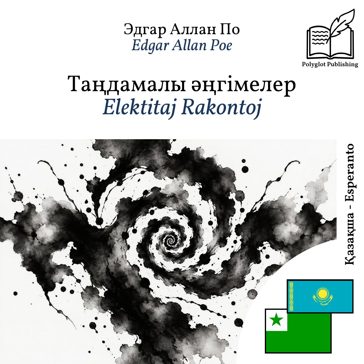 Elektitaj Rakontoj