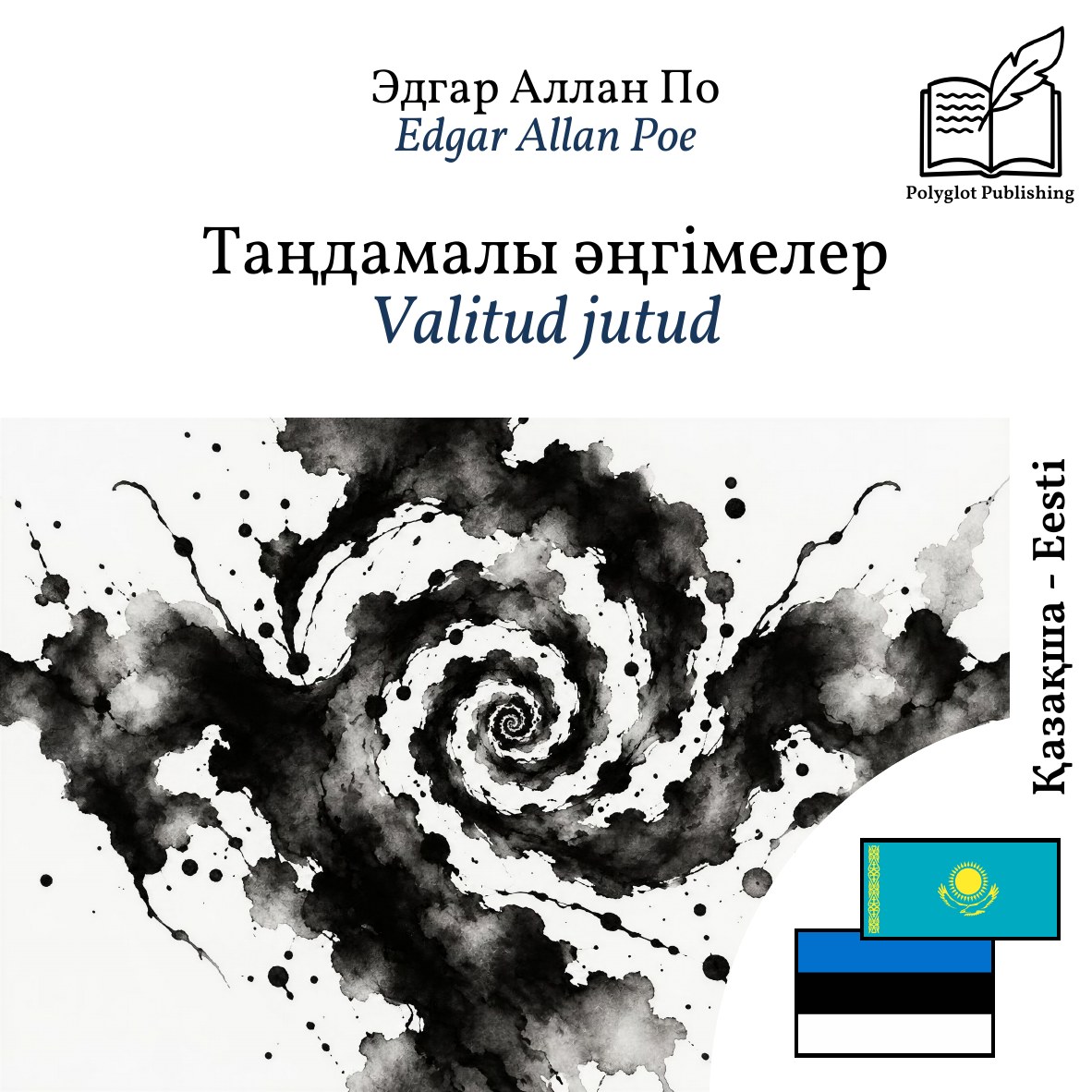 Valitud jutud