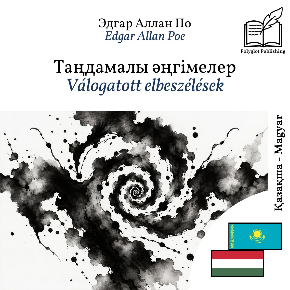 Válogatott elbeszélések