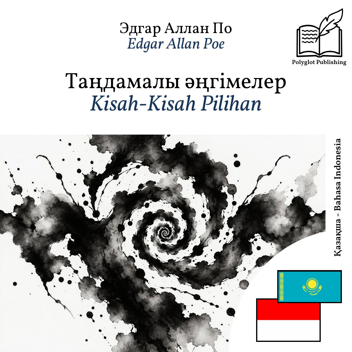 Kisah-Kisah Pilihan