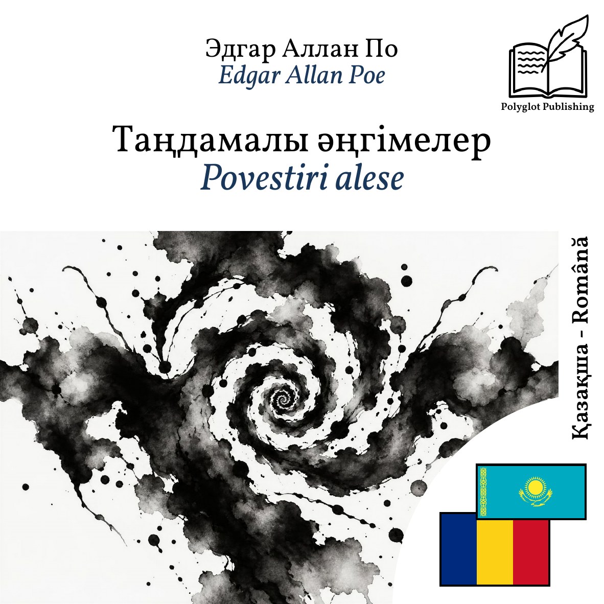 Povestiri alese