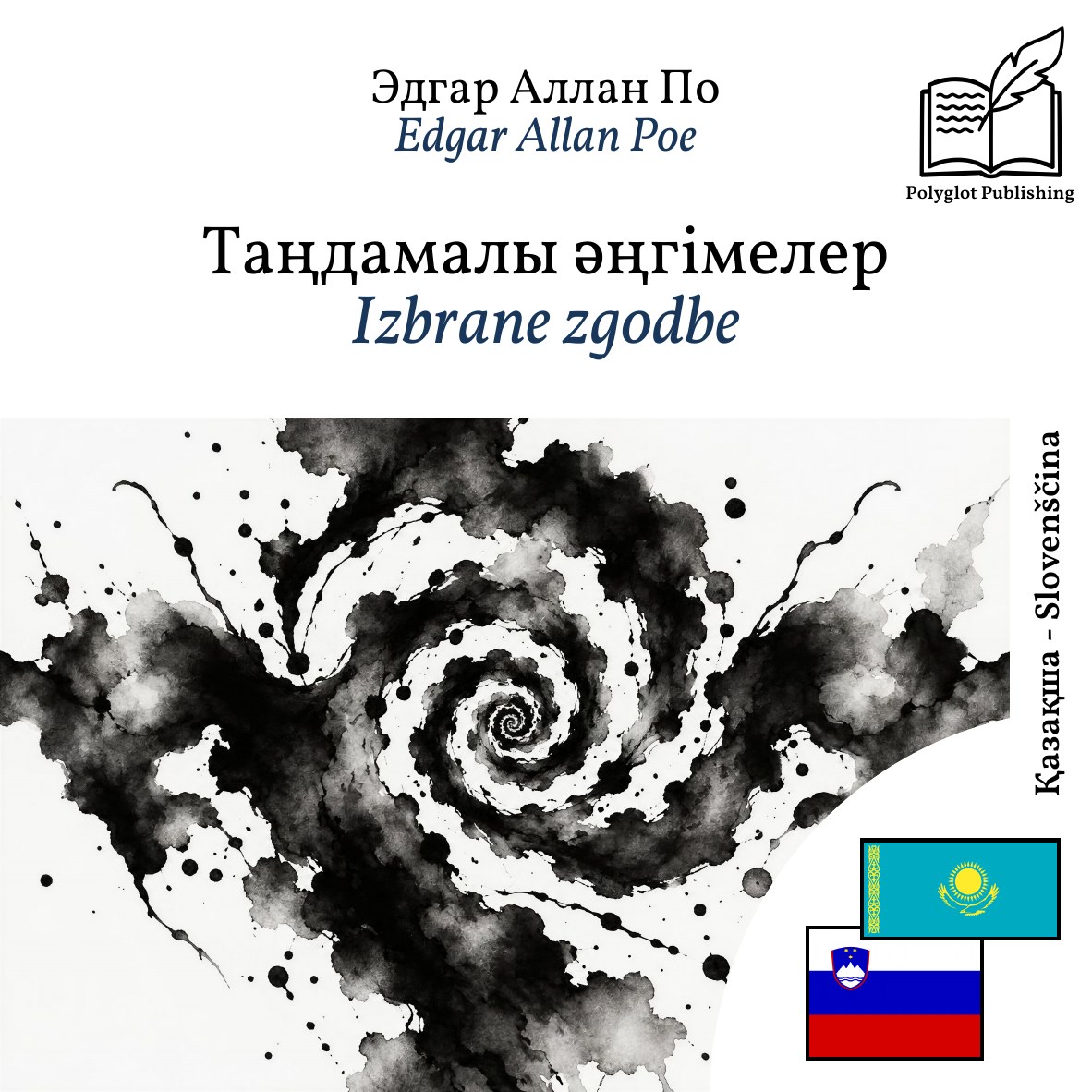 Izbrane zgodbe