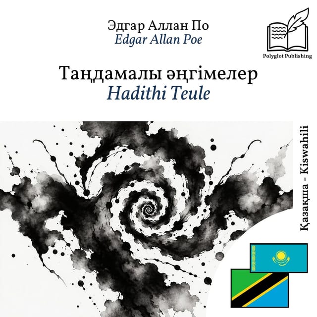 Hadithi Teule
