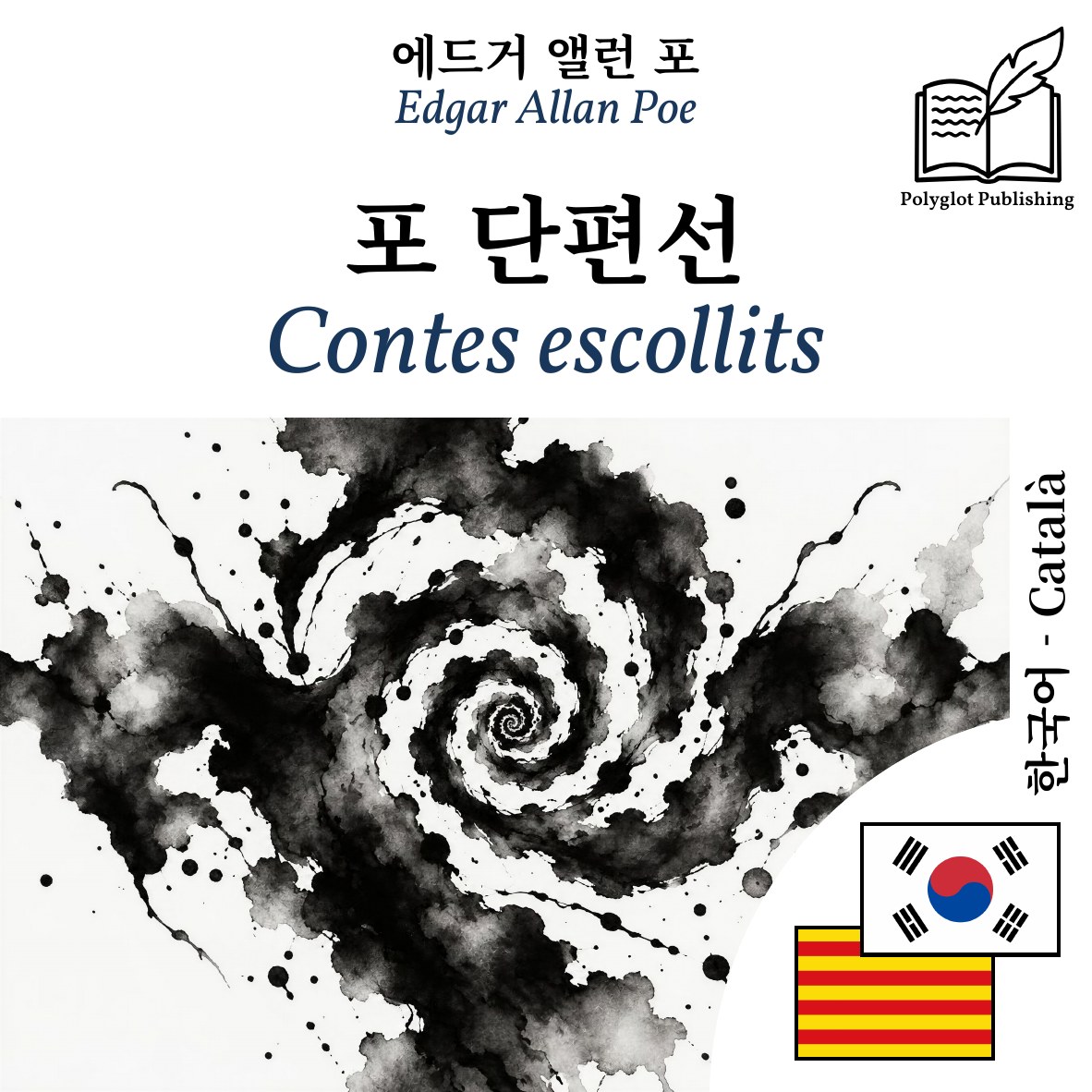 Contes escollits