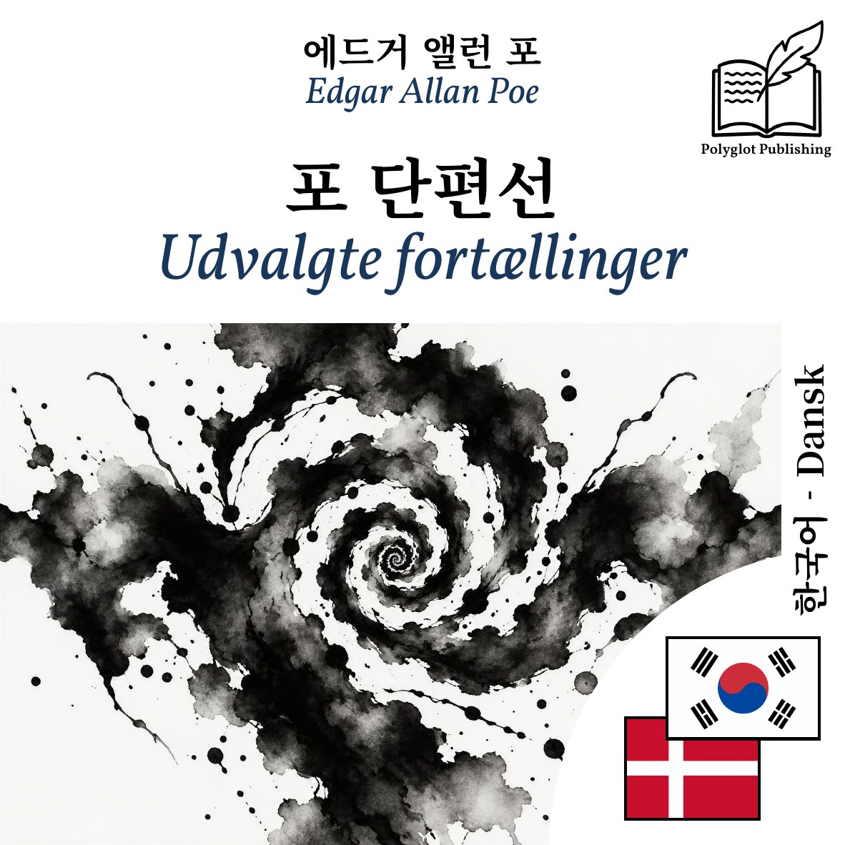 Udvalgte fortællinger