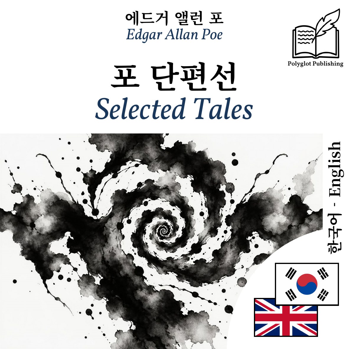 Selected Tales