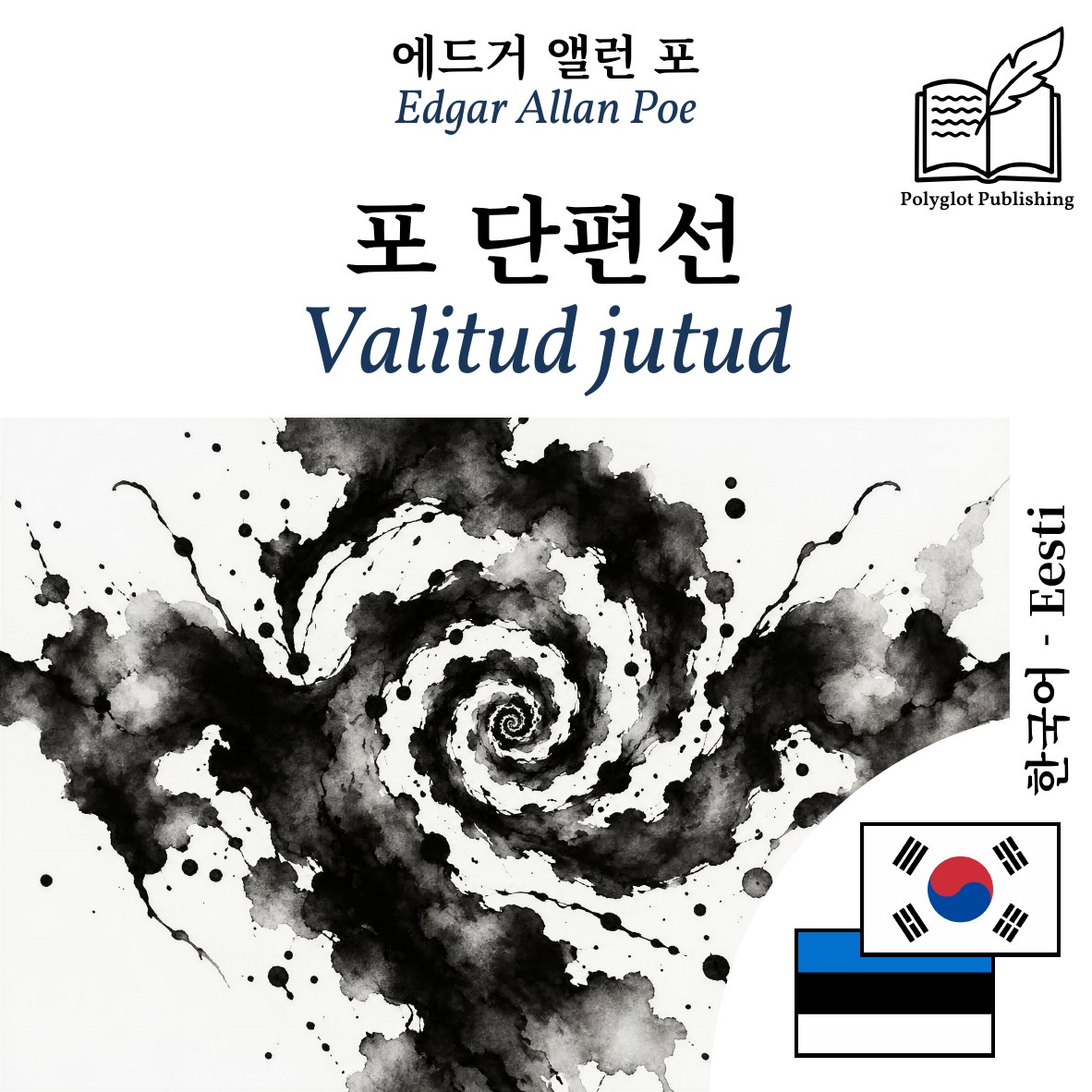 Valitud jutud