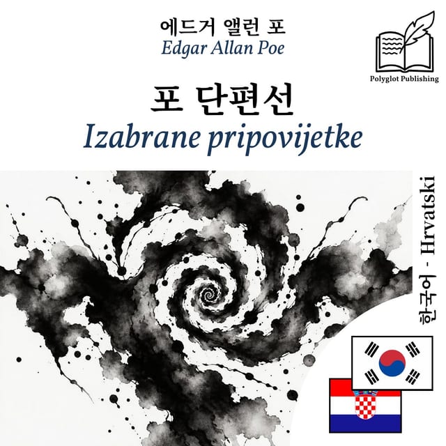Izabrane pripovijetke