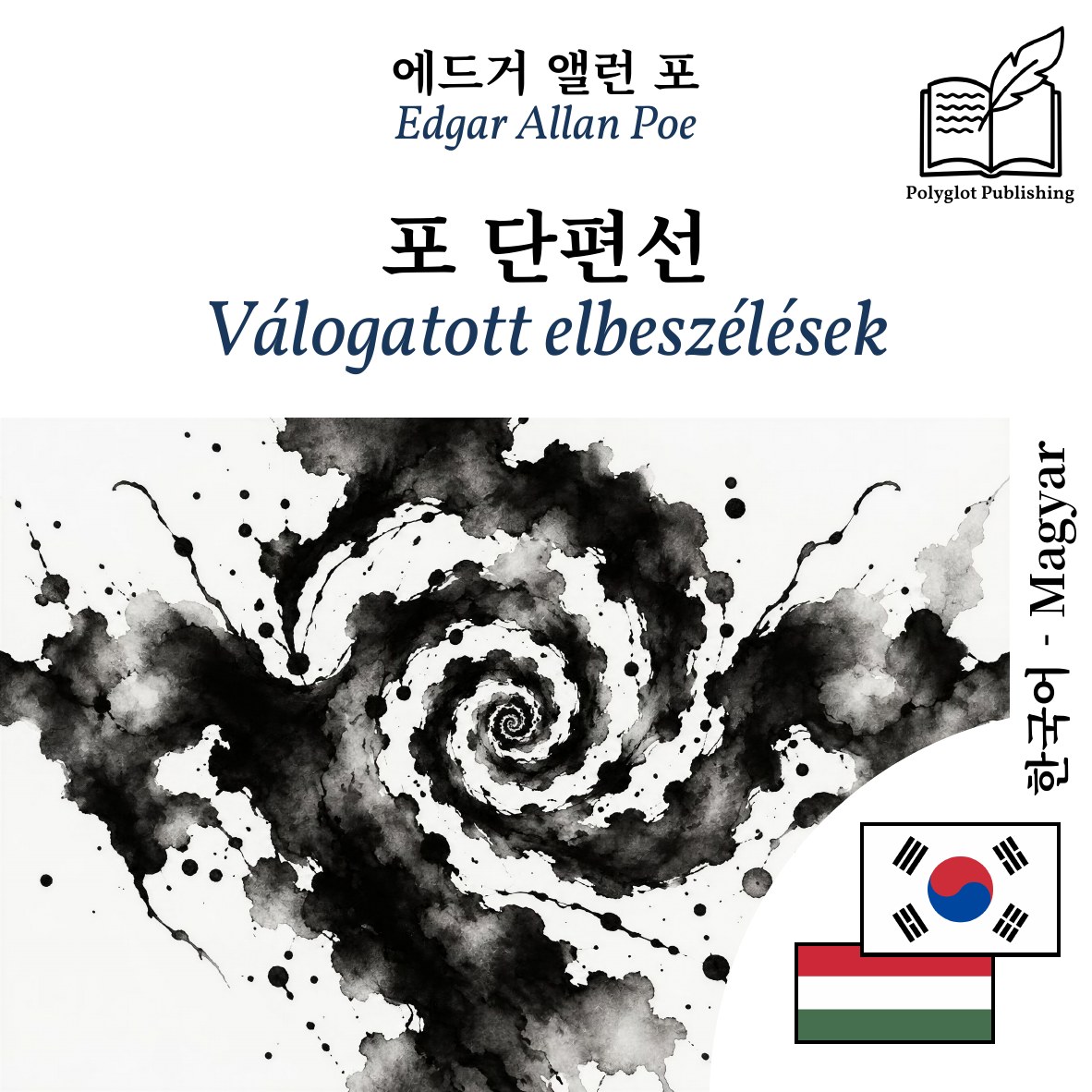 Válogatott elbeszélések