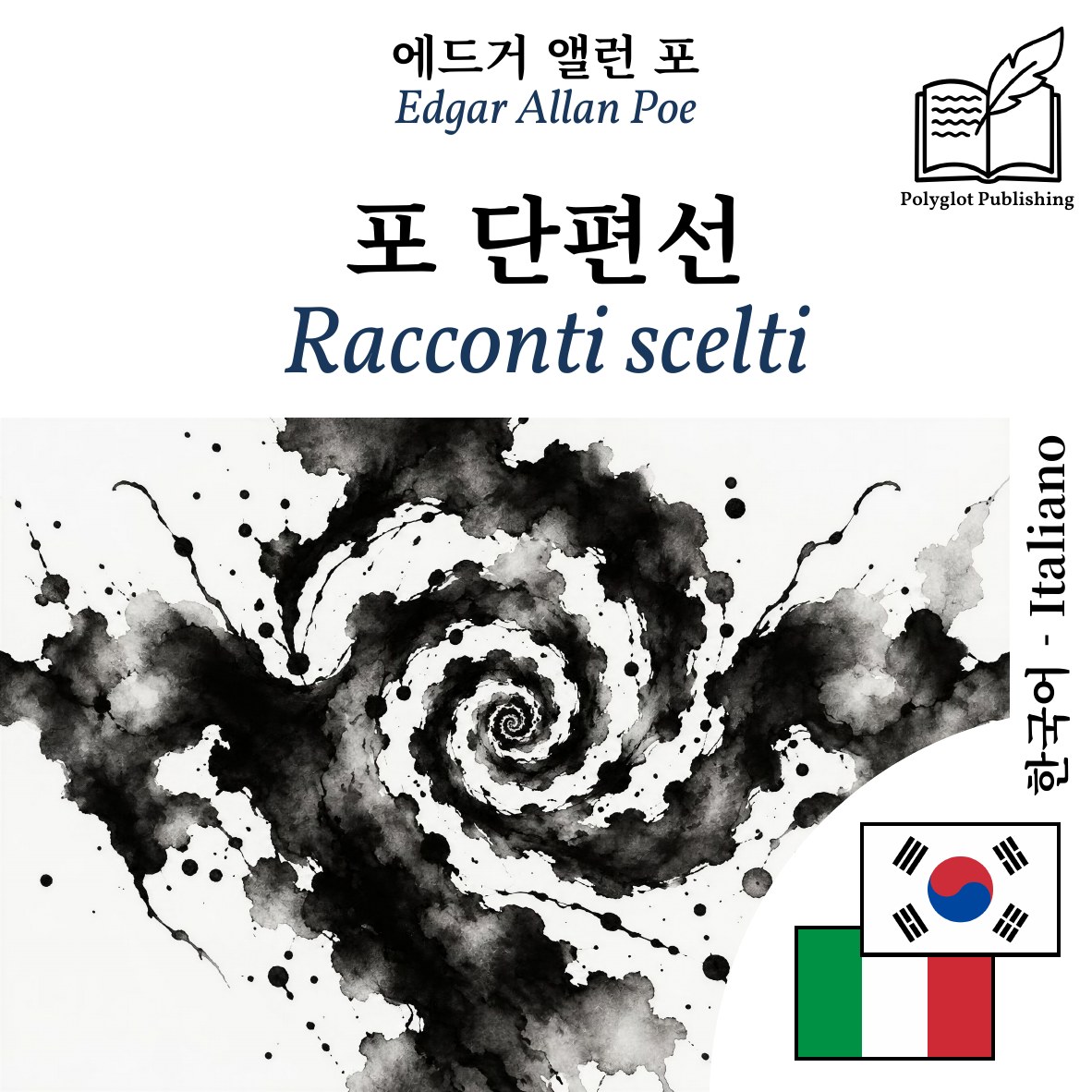 Racconti scelti
