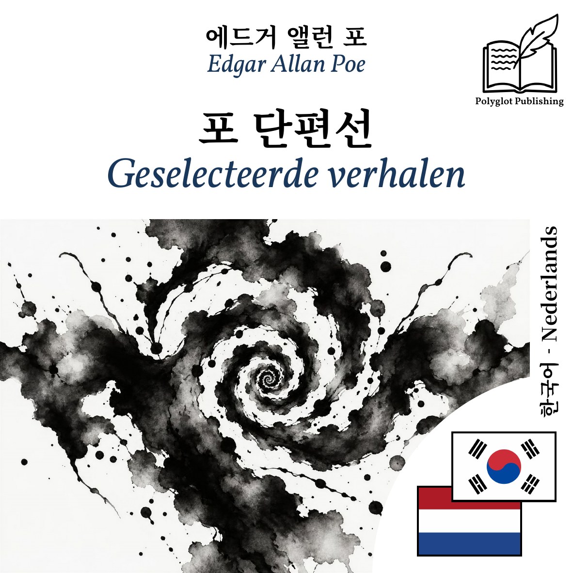 Geselecteerde verhalen