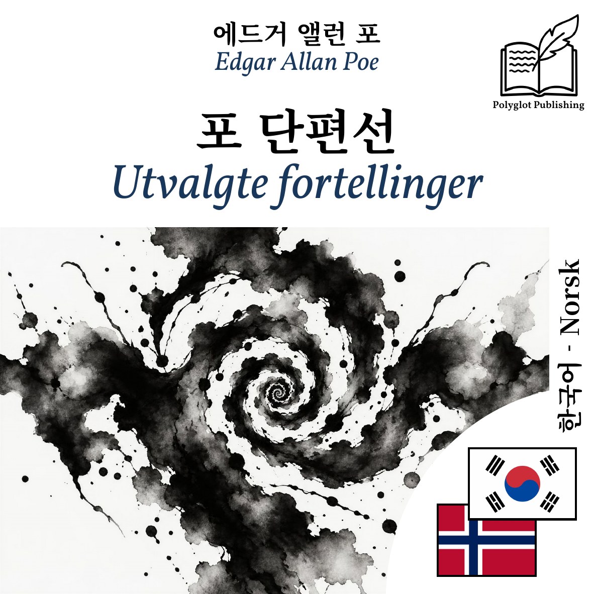 Utvalgte fortellinger