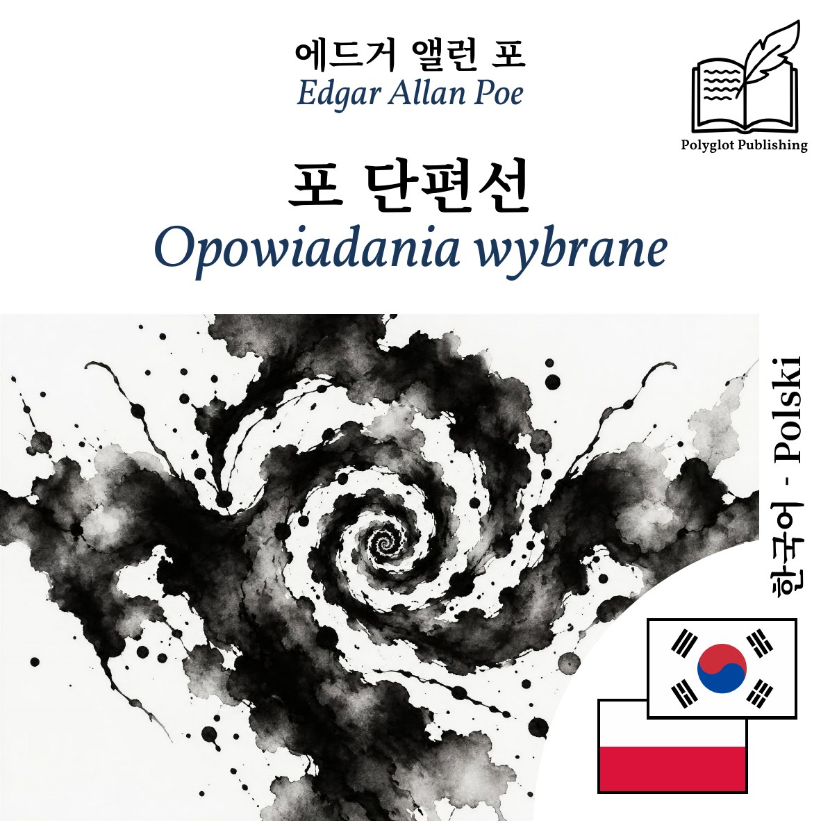 Opowiadania wybrane