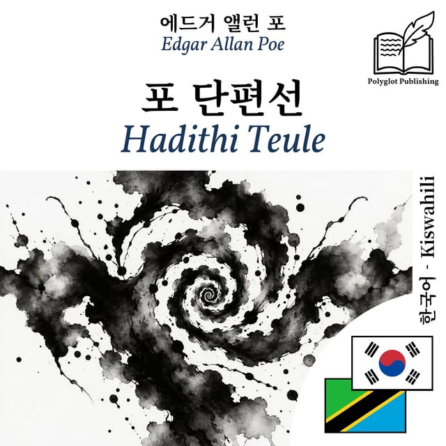 Hadithi Teule
