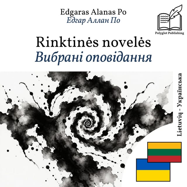 Вибрані оповідання