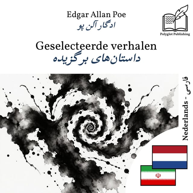 داستانهای برگزیده